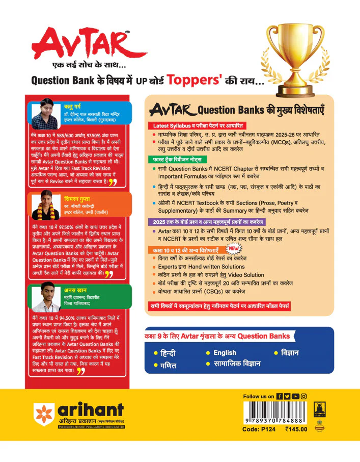 Avtar UP Board Science - Class 9th Exam 2026 | Chapterwise Question Bank | Hindi Medium - Image 2