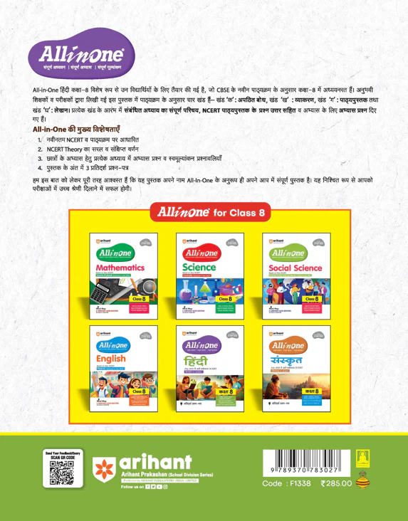 CBSE All in One Hindi Class 8 Exam 2025–26 | Sample Question Papers | Based on New NCERT Released in July 2025 - Image 5