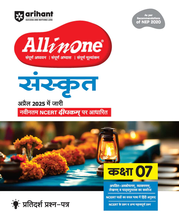 Combo of all in One class 7th 2025 | Hindi, Maths, Sanskrit, English & Social Science | With free NCERT Solution - Image 4