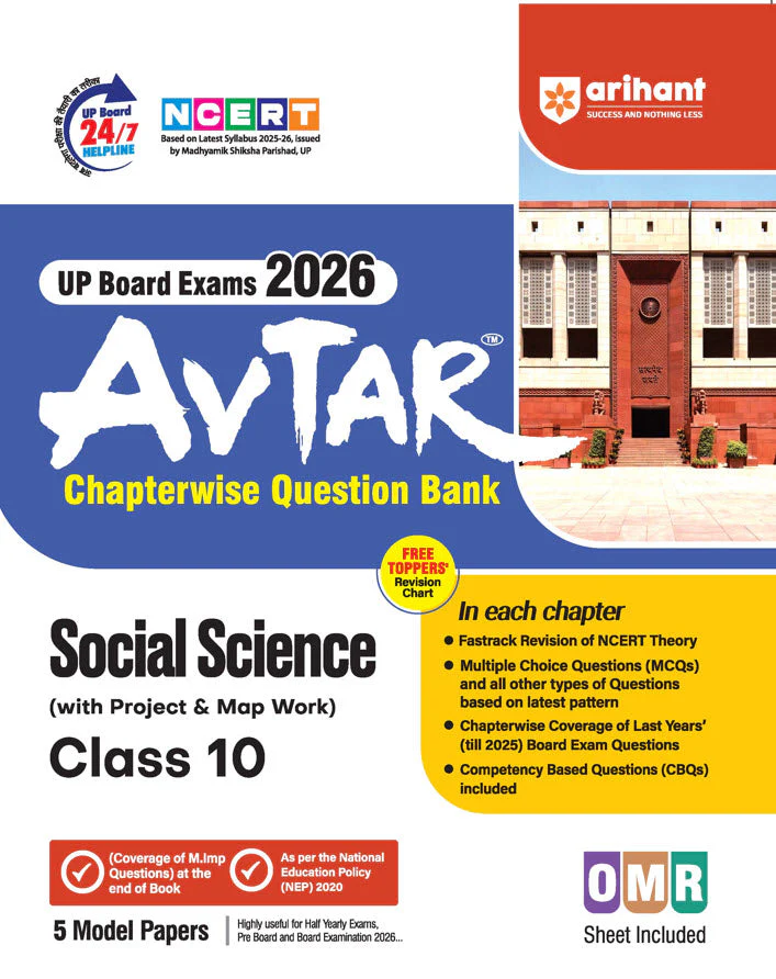 Combo of Avtar UP Board Class 10th Exam 2026 | Social Science, Mathematics, Science | English Medium - Image 4