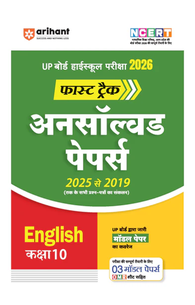 Combo of Avtar UP Board Class 10th Exam 2026 | Vigyaan, Samajik Vigyaan, Hindi, English & Ganit | With Free UP Board Fast Track Class 10th Exam 2026 | Hindi Medium - Image 7