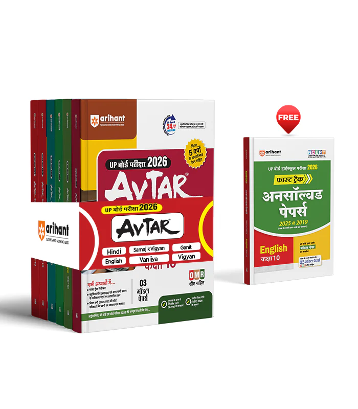 Combo of Avtar UP Board Class 10th Exam 2026 | Vigyaan, Samajik Vigyaan, Vanjiya, Hindi, English  & Ganit | With Free UP Board Fast Track Class 10th Exam 2026 | Hindi Medium