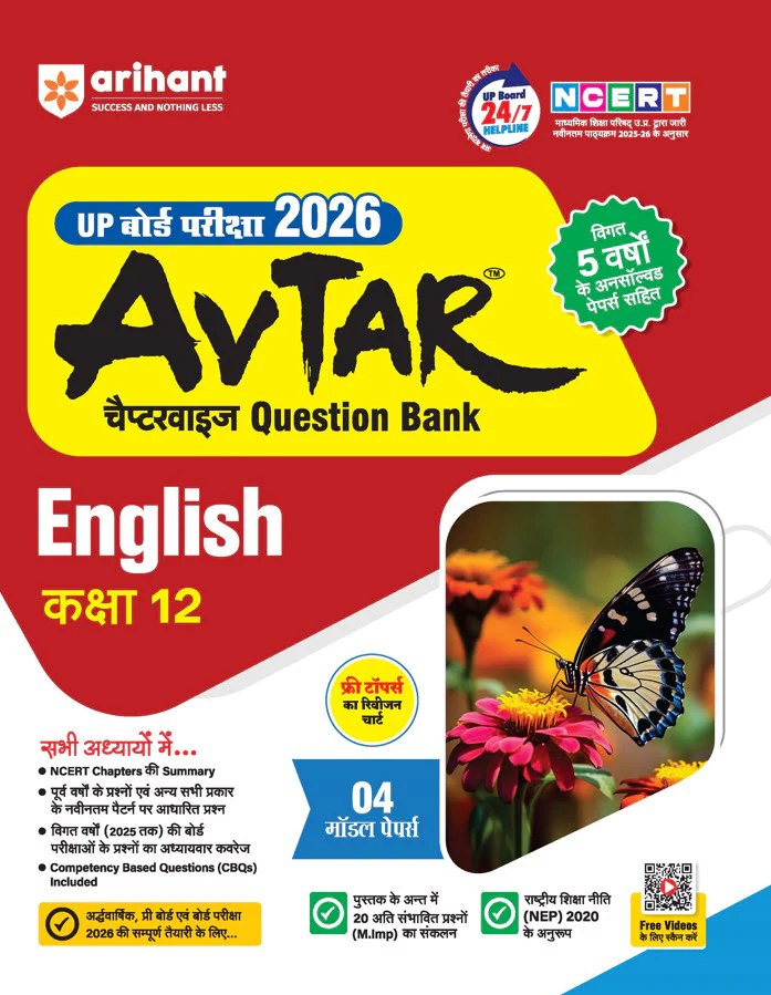 Combo of Avtar UP Board Class 12th Exam 2026 | Samanya Hindi, English, Accountancy, Economics & Business Studies | With Free UP Board Fast Track English Class 12th | English Medium - Image 3