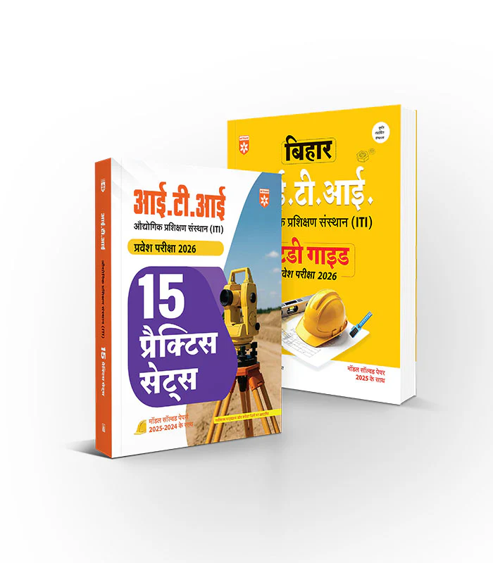 Combo of Bihar ITI Entrance Exam 2026 | Study Guide With Solved Papers & Practice Sets | Hindi Medium