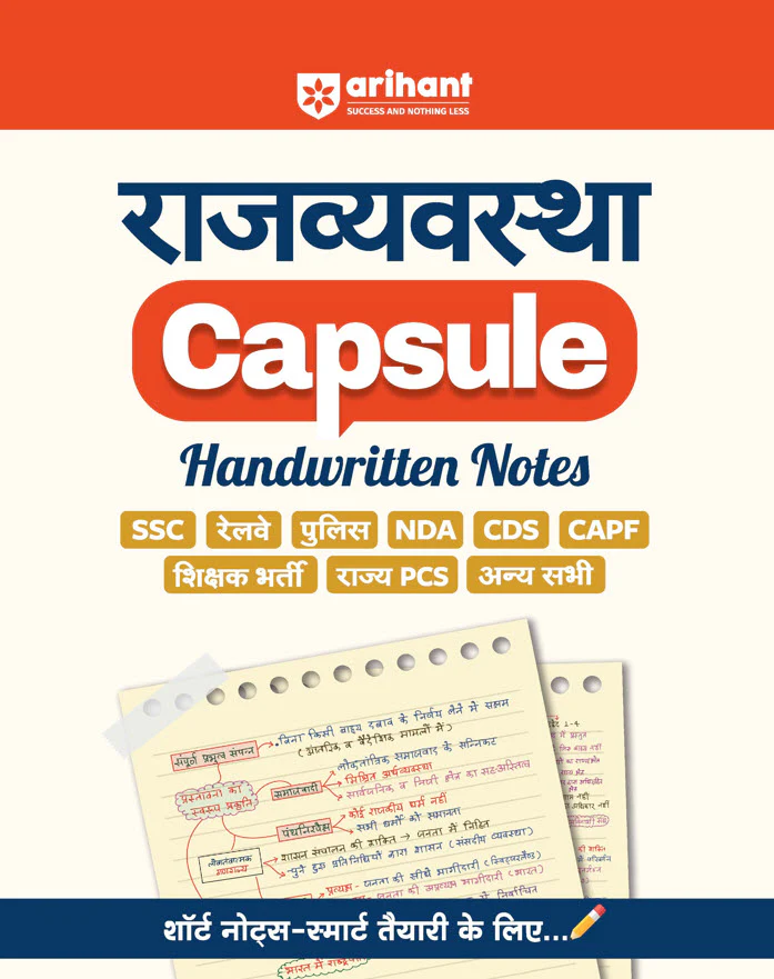 Combo of LT Grade Sahayak Adhyapak (TGT) Pre Exam 2025-26 | Gen. Studies (Capsule) & Paper-1 (Practice Workbook & His., Geo., Polity, Sci., Eco. & UP Gen. Knowledge | With Free Capsule Statik Gk | Hindi Medium - Image 6