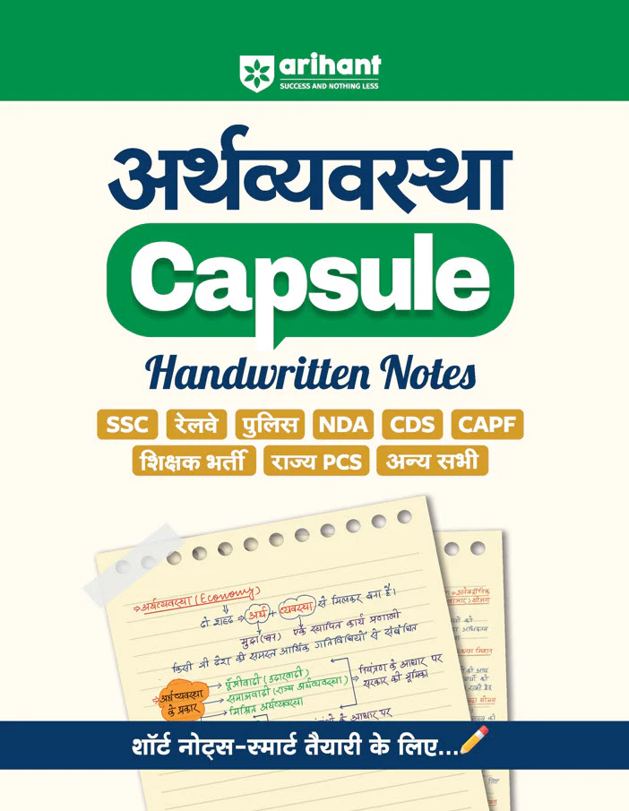 Combo of LT Grade Sahayak Adhyapak (TGT) Pre Exam 2025-26 | Gen. Studies (Capsule) & Paper-1 (Practice Workbook & His., Geo., Polity, Sci., Eco. & UP Gen. Knowledge | With Free Capsule Statik Gk | Hindi Medium - Image 7