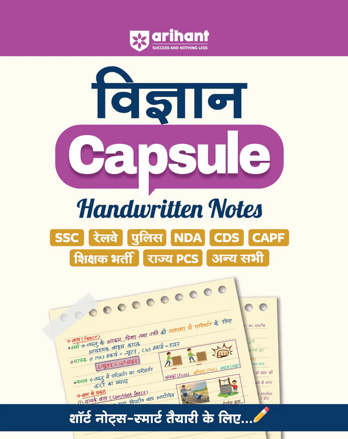 Combo of LT Grade Sahayak Adhyapak (TGT) Pre Exam 2025-26 | Gen. Studies (Capsule) & Paper-1 (Practice Workbook & His., Geo., Polity, Sci., Eco. & UP Gen. Knowledge | With Free Capsule Statik Gk | Hindi Medium - Image 8