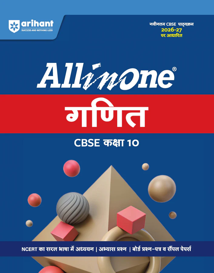 Combo of cbse all in One Class 10 Exam 2026-2027 | Social Science, Science & Mathematics | With Free NCERT Question- Answer- Hindi 'B' for Class 10th @95 | Hindi Medium - Image 4