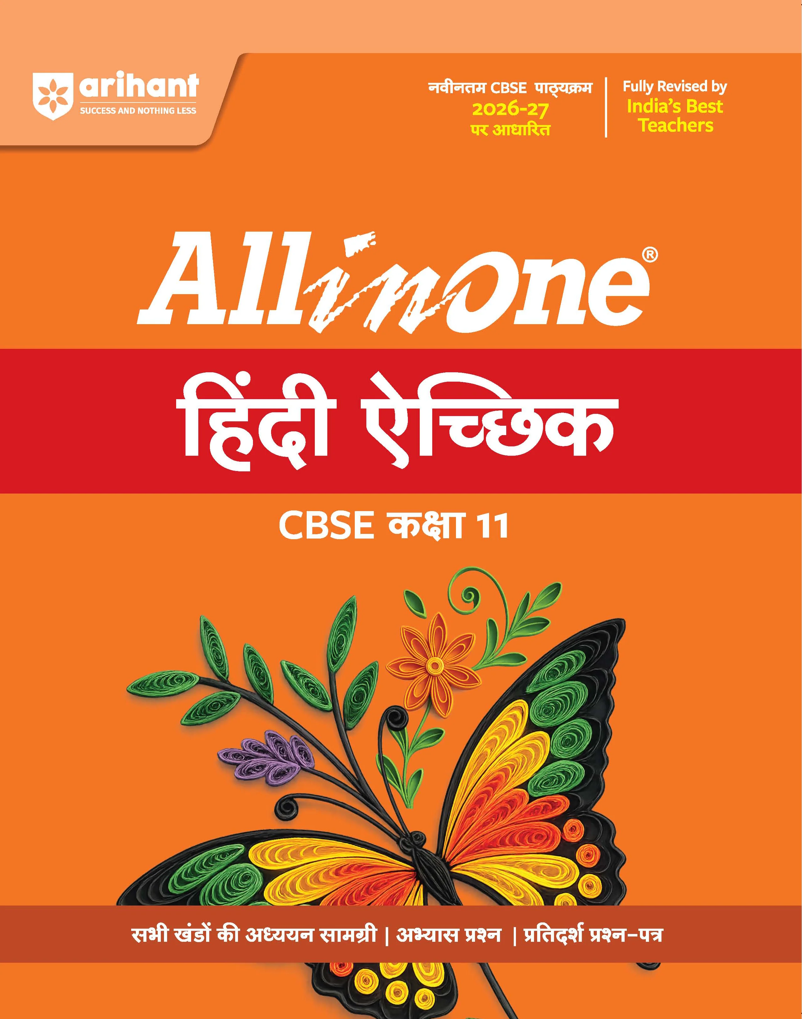 Combo of CBSE All in One Class 11th Exam 2026-2027 | English Core, Hindi Akchik, History, Political Science, Geography | With Free NCERT Solutions- English for Class 11th @90 - Image 3