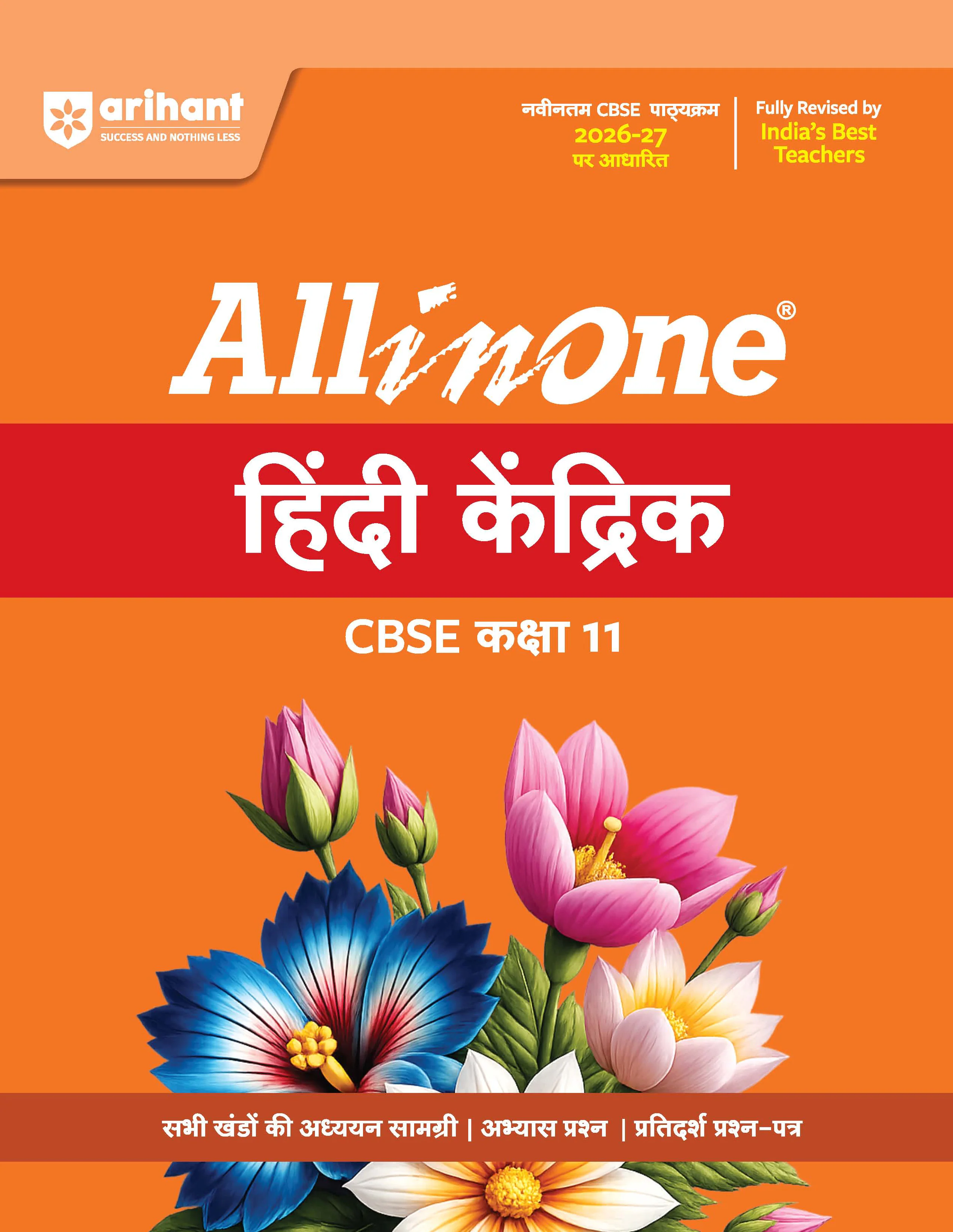 Combo of CBSE All in One Class 11th Exam 2026-2027 | English Core, Hindi Kendrik, Physics, Chemistry, Biology & | With Free NCERT Solutions- Physics for Class 11th @275 - Image 3