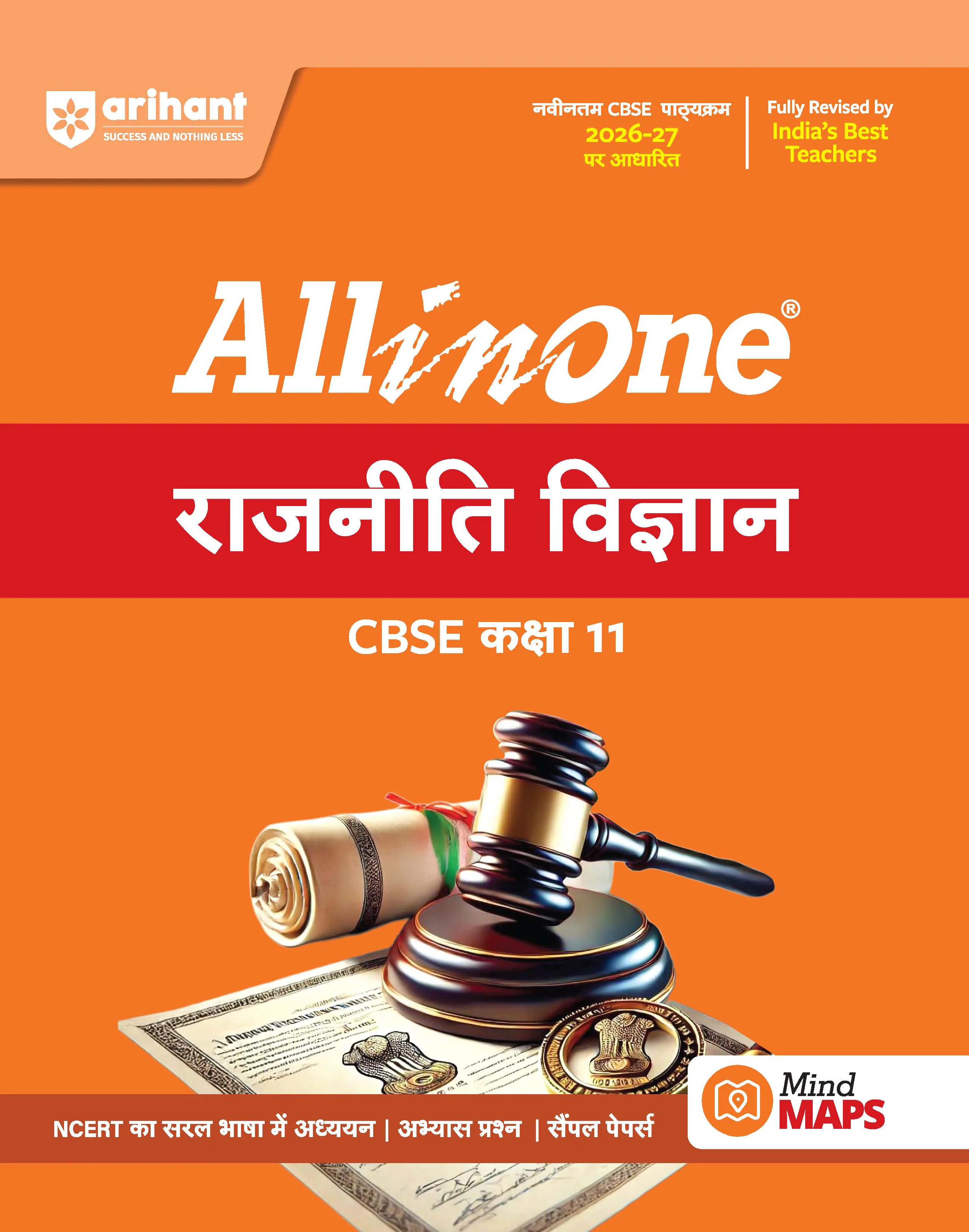 Combo of CBSE All in One Class 11th Exam 2026-2027 | History, Political Science, Geography | Revised Edition as per Latest Syllabus | Hindi Medium - Image 3