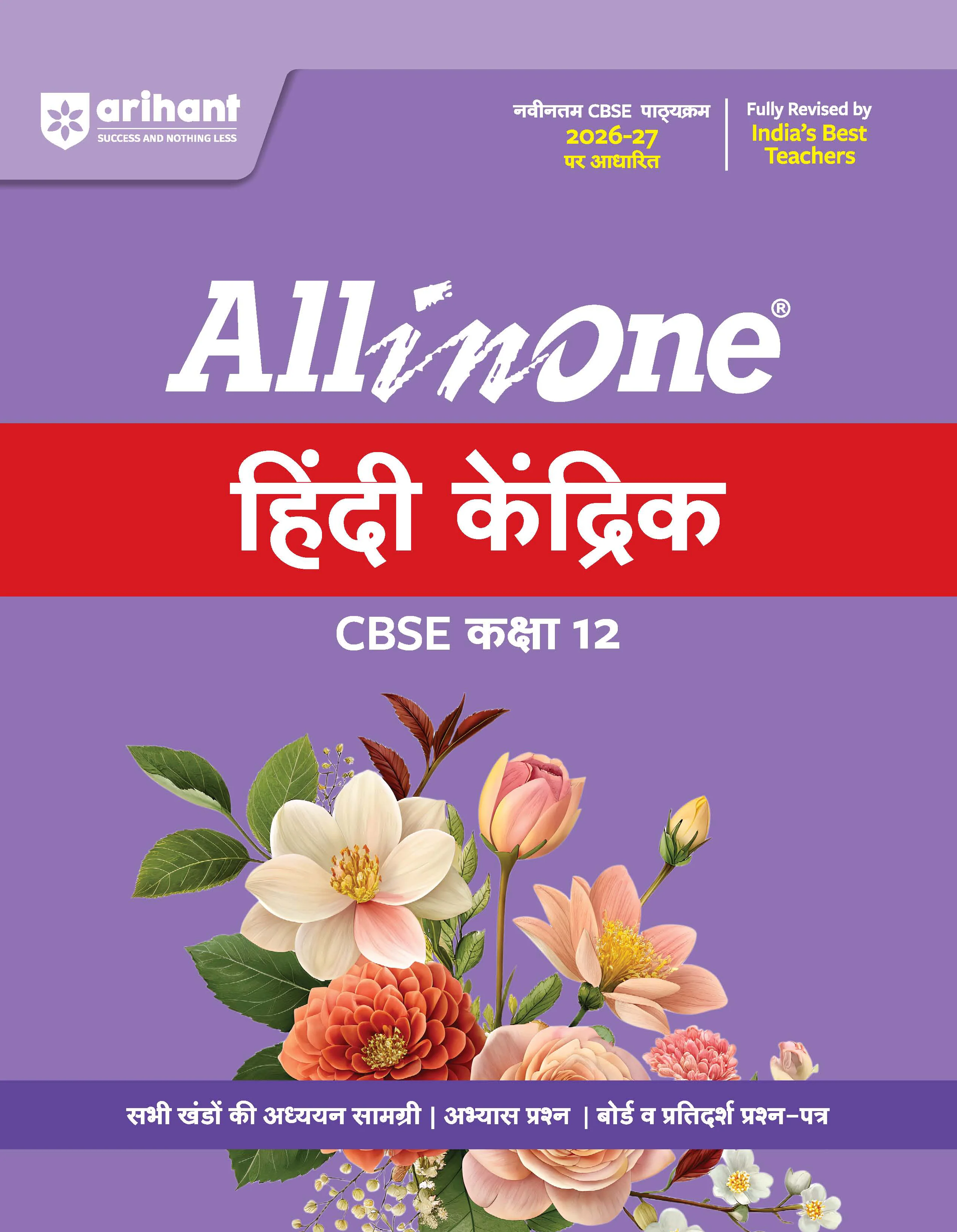 Combo of CBSE All in One Class 12th Exam 2026-2027 | Hindi Kendrik, English Core, Physics, Chemistry, Mathematics | With Free NCERT Solutions Physics 12th @225 - Image 2