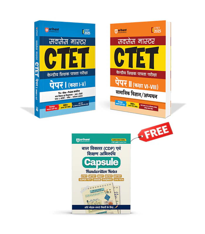 Combo of CTET Class I-V & VI-VIII (Paper -1 & Paper -2) | Social Science  | With Free Child Development and Pedagogy (CDP) & Teaching Aptitude | Hindi Medium
