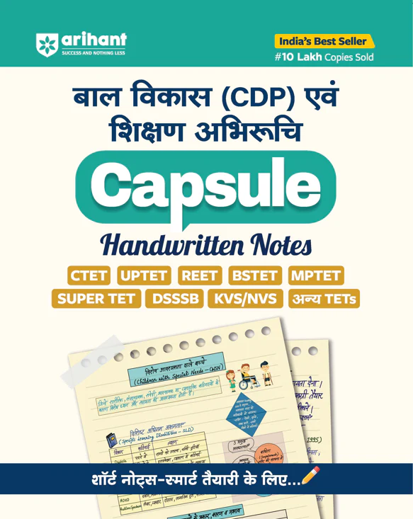 Combo of CTET Social & Science / Studies Class VI-VIII (Paper-2) | Study Guide & Solved Paper (2024-2015) | With Free Child Development and Pedagogy (CDP) & Teaching Aptitude | Hindi Medium - Image 4