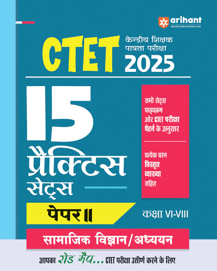 Combo of CTET Social & Science / Studies Class VI-VIII (Paper-2) | Study Guide & 15 Practice Sets | Hindi Medium - Image 3