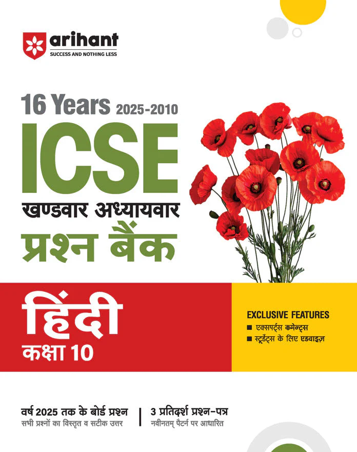 Combo of ICSE 25 Year Chapterwise-Topicwise Question Bank Class 10th | Bio, Chemistry, Computer Application, English Lang, Geography. Hindi, History, Maths & Physics | With Free ICSE QUE Bee Computer Application Class 9th - Image 7