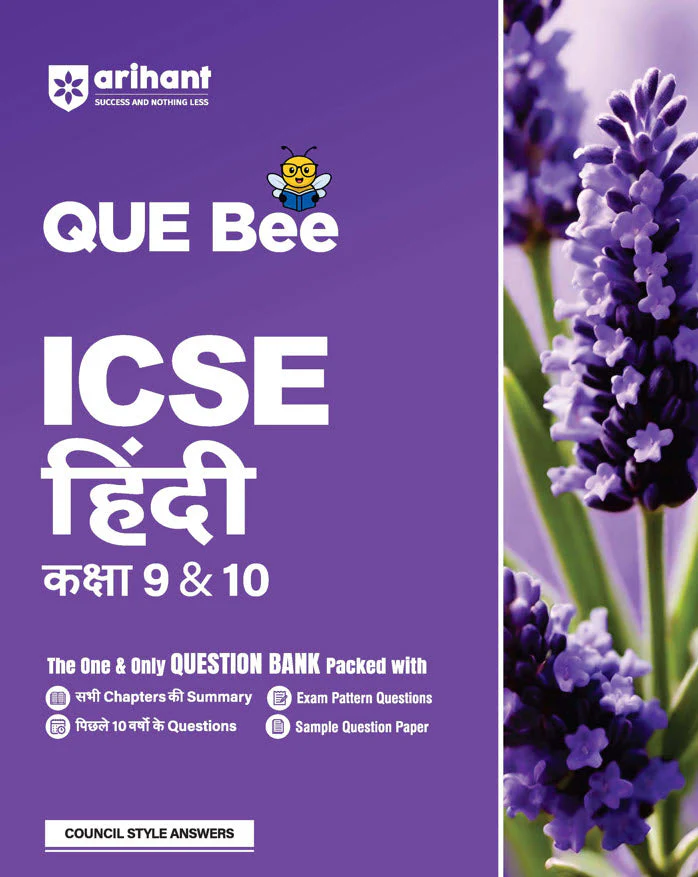 Combo of ICSE QUE Bee Class 9th Exam 2026| English, Hindi & English Lit | English Medium - Image 3