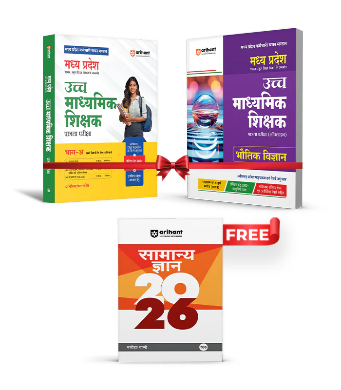 Combo of Madhya Pradesh Higher Secondary Teacher (Part-A) | Madhya Pradesh Higher Secondary Teacher Physics (Bhautik Vigyan) | with Free General Knowledge 2026 | Hindi Medium
