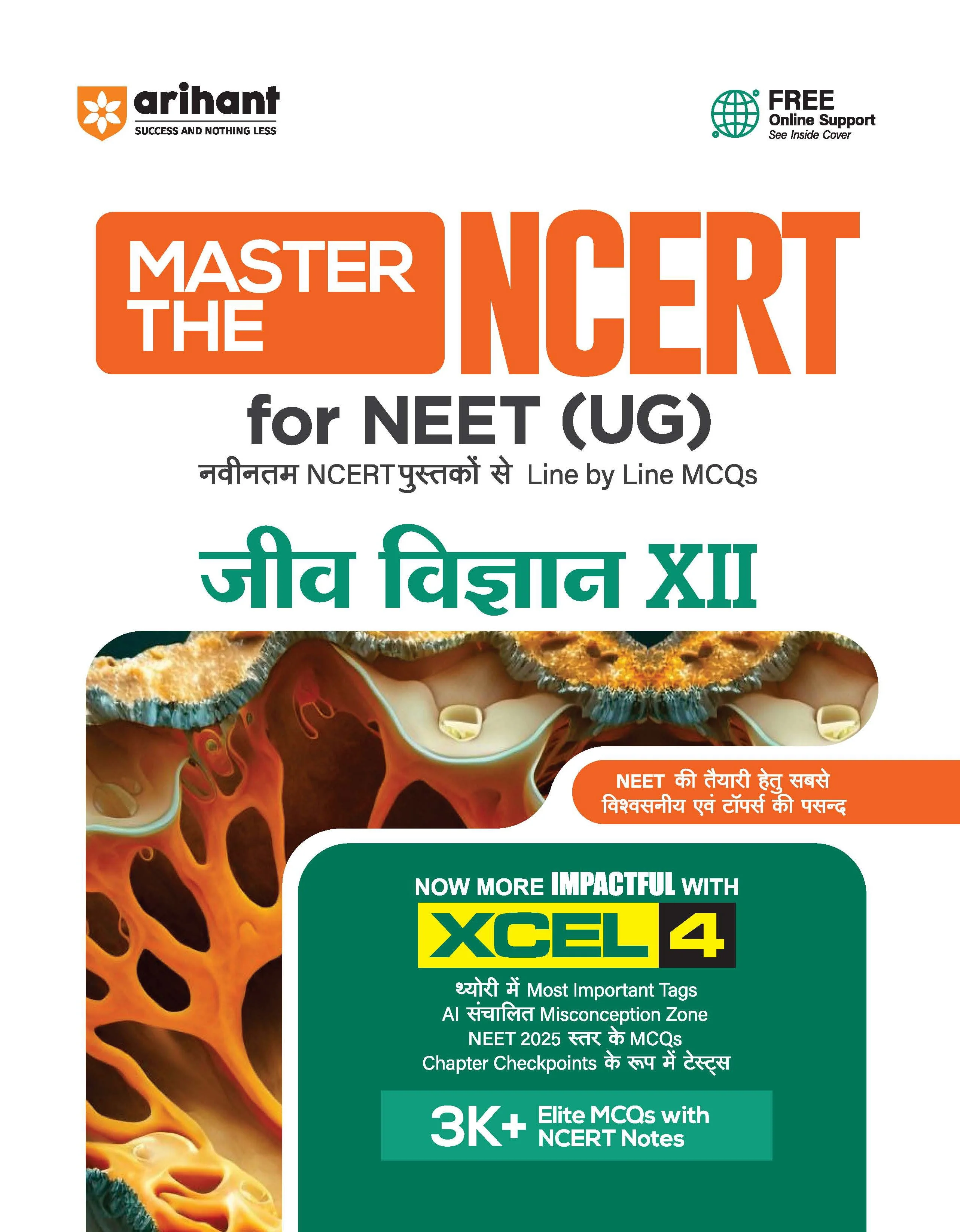 Combo of Master the Ncert Class 11th & 12th Exam 2026-27 | For NEET (UG) & CUET 2026-27 | Chemistry, Physics & Mathematics |  Revised Edition 2026 | Hindi Medium - Image 7