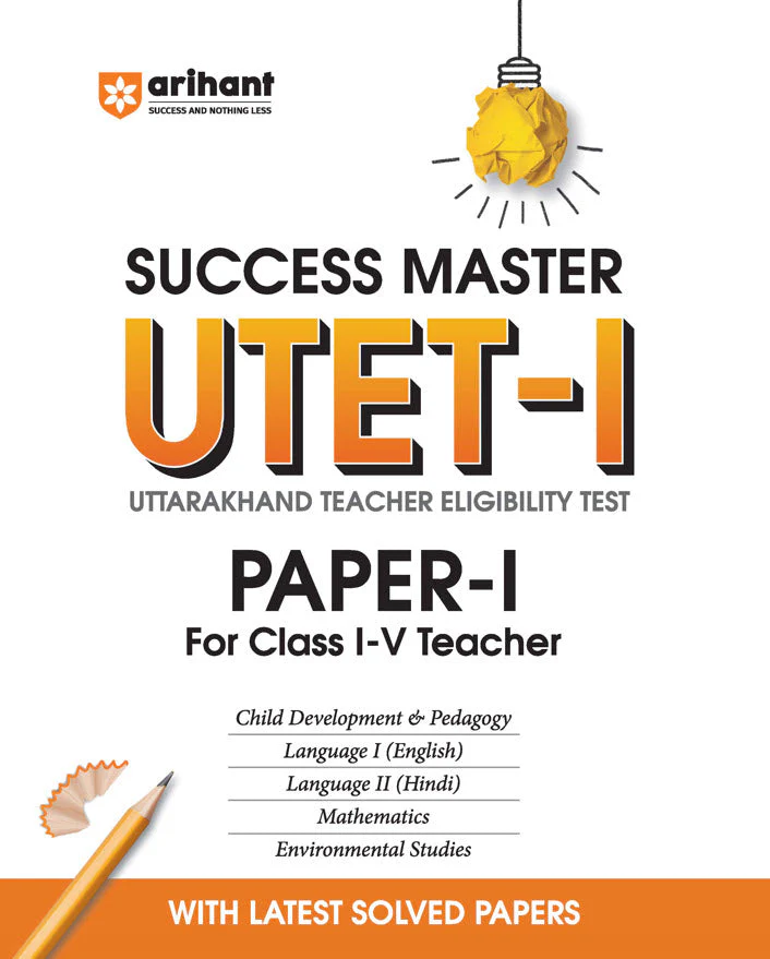 Combo of Master UTET-I & II | Solved Paper For Class I-V (Paper-I) & Social Studies for class VI-VIII (Paper-II | English Medium - Image 2
