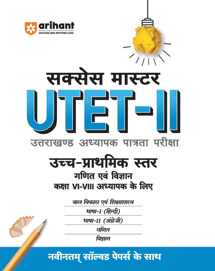 Combo of UTET-II | practice Set + Solved Paper & Math, Science For Class VI-VII (Paper-II) | Hindi Medium - Image 2