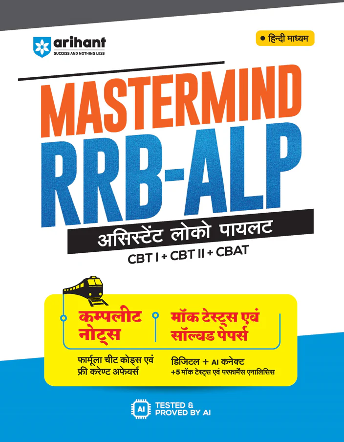 Combo of Mastermind RRB ALP (Assistant Loco Pilot) Exam 2026 | 40 Practice Sets & Solved Papers & Complete Notes with Mock Tests & Solved Papers | With Free General Knowledge 2027 | Hindi Medium - Image 2