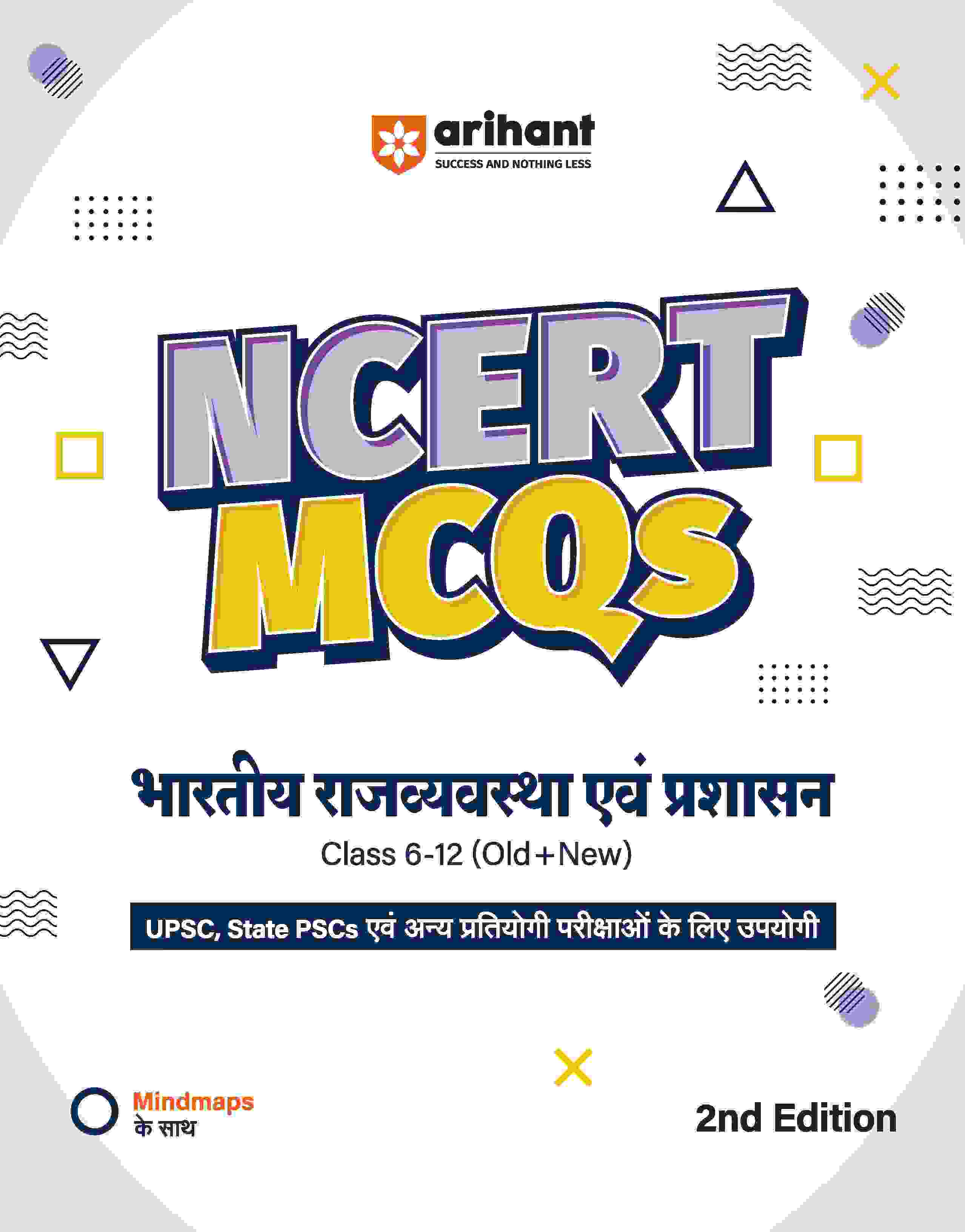 Combo of NCERT MCQs | (General Science, Geography, Economy, History & Polity) 2nd Revised Edition | With Free General Knowledge 2026 | Hindi Medium - Image 6