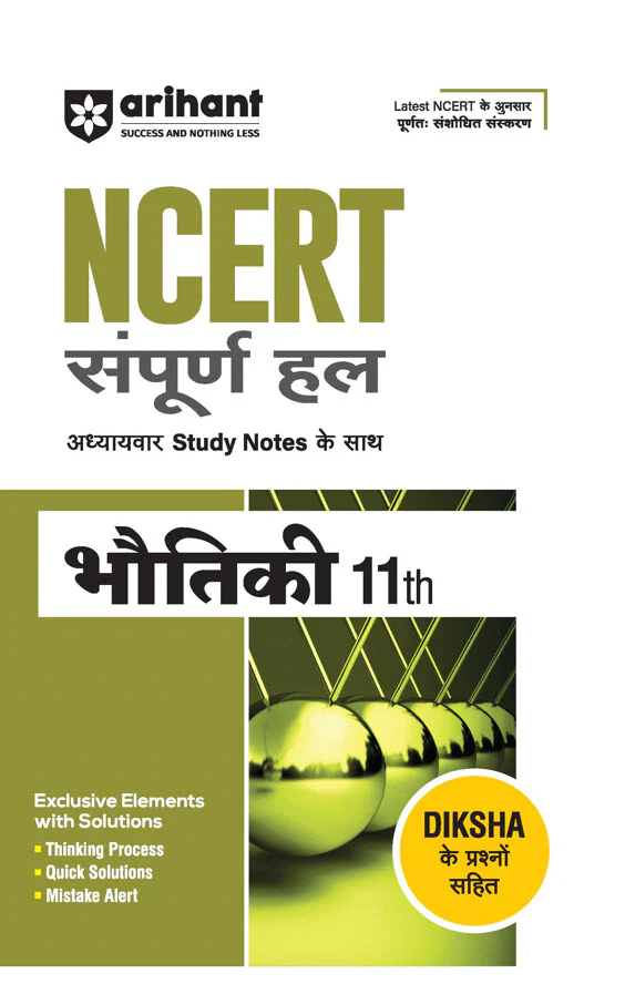 Combo of NCERT Solutions Physics, Chemistry & Biology Class 11th | With Free NCERT Solutions English Core class 11th | Hindi Medium - Image 4