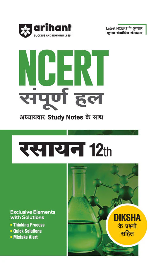 Combo of NCERT Solutions Physics, Chemistry & Mathematics Class 12th | With Free NCERT Solutions English Core class 12th | Hindi Medium - Image 3