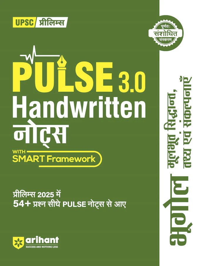 Combo of Pulse 3.0 Hand Written Notes Geography, Art & Culture, Modern Indian History, Ancient & Medieval India,  Environment & Eco., Indian Polity, Indian Eco., Sci. & Tech, UPSC Through Maps | With Free Headline Current Affairs 2026 | Hindi Medium - Image 6