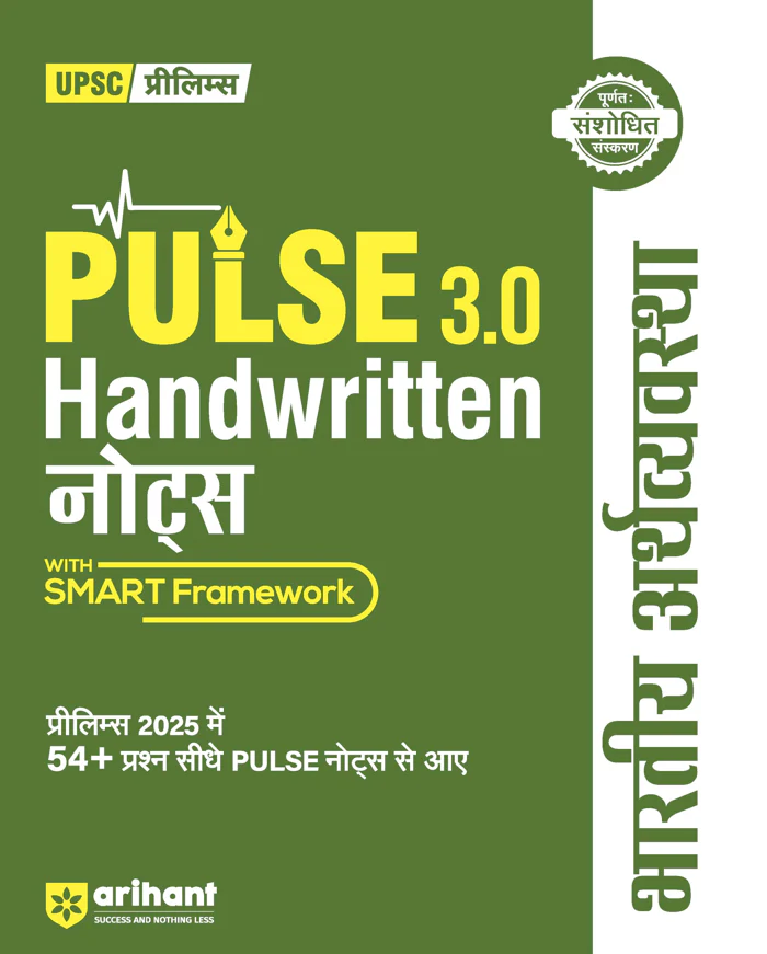 Combo of Pulse 3.0 Hand Written Notes Geography, Art & Culture, Modern Indian History, Ancient & Medieval India,  Environment & Eco., Indian Polity, Indian Eco., Sci. & Tech, UPSC Through Maps | With Free Headline Current Affairs 2026 | Hindi Medium - Image 8