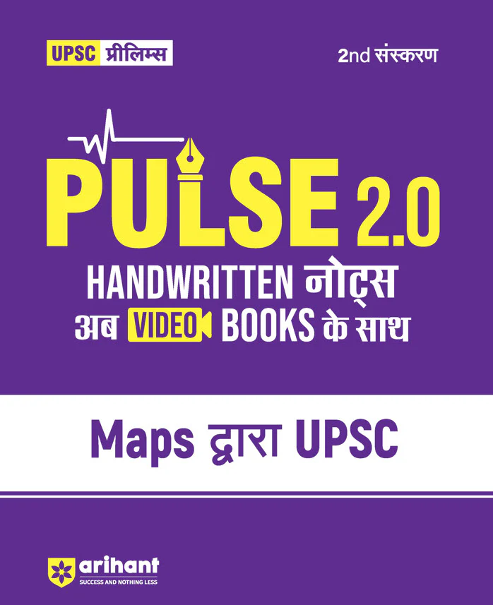 Combo of Pulse Handwritten 2.0 (Ancient & Medieval India, Arts & Culture, Conceptional Geography, Environment & Ecology, Indian Economy, Indian Polity, Indian History, Science & Technology & UPSC Through Maps | Hindi Medium - Image 10