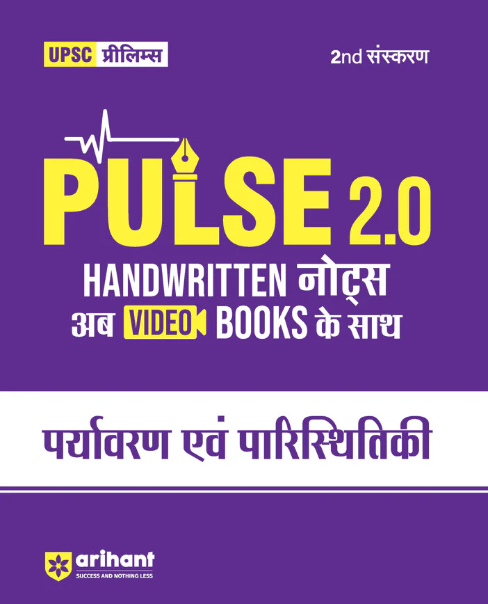 Combo of Pulse Handwritten 2.0 (Ancient & Medieval India, Arts & Culture, Conceptional Geography, Environment & Ecology, Indian Economy, Indian Polity, Indian History, Science & Technology & UPSC Through Maps | Hindi Medium - Image 5