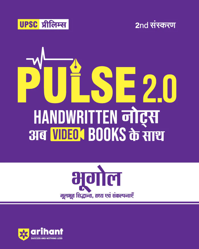 Combo of Pulse Handwritten 2.0 (Ancient & Medieval India, Arts & Culture, Conceptional Geography, Environment & Ecology, Indian Economy, Indian Polity, Indian History, Science & Technology & UPSC Through Maps | Hindi Medium - Image 6