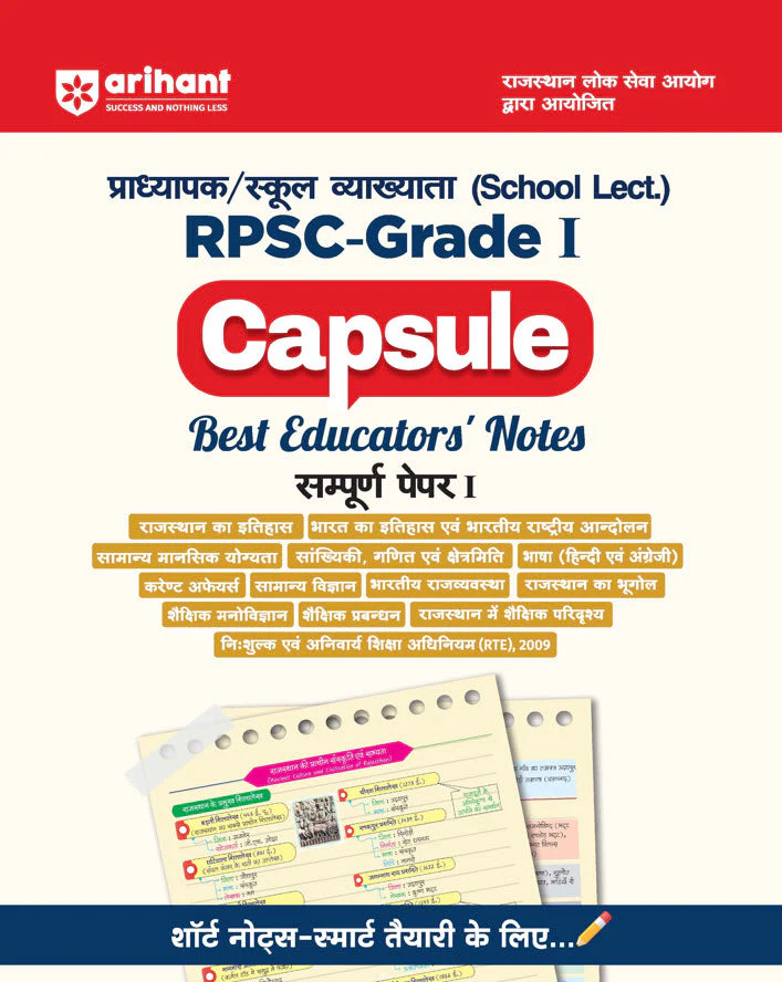 Combo of RPSC Grade - I Exam 2025 | Paper-1 Samanya Adhyan, Capsule & Paper-II Rajneeti Vigyan (Political Science) | With Free Rajasthan Pocket Book Polity Evam Statik GK | Hindi Medium - Image 3