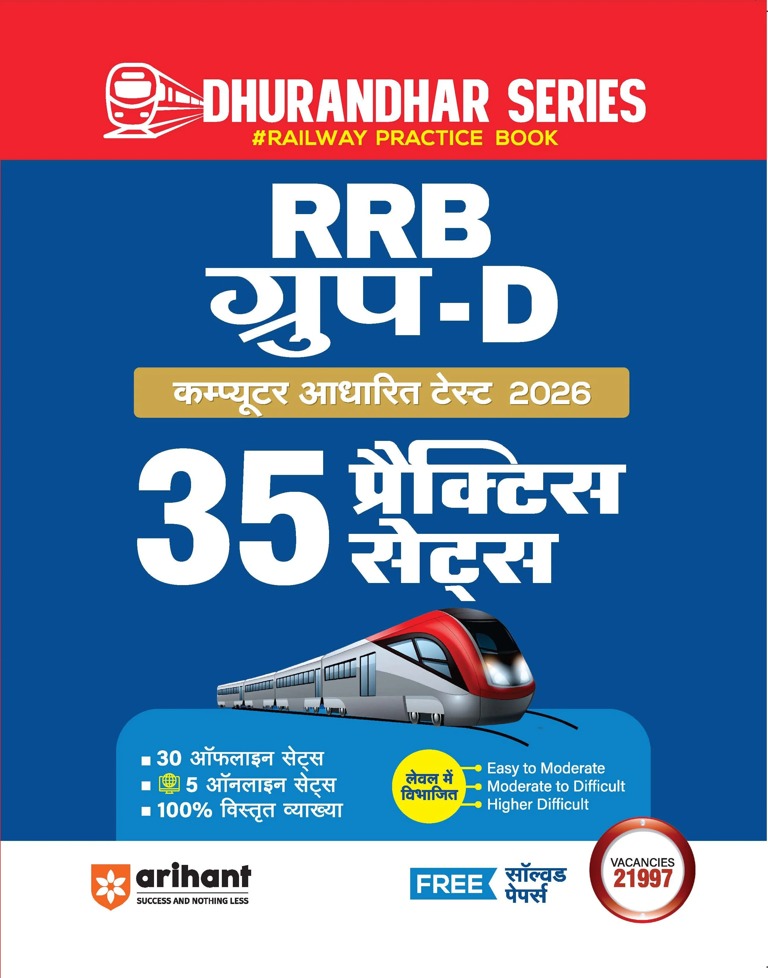 Combo of RRB Group-D Computer Based Test 2026 | Complete Study Package, 35 Solved Papers (2025-2018), Sectionwise Chapterwise Solved Papers (2025, 2022, 2018) & 35 Practice Sets | Hindi Medium - Image 5