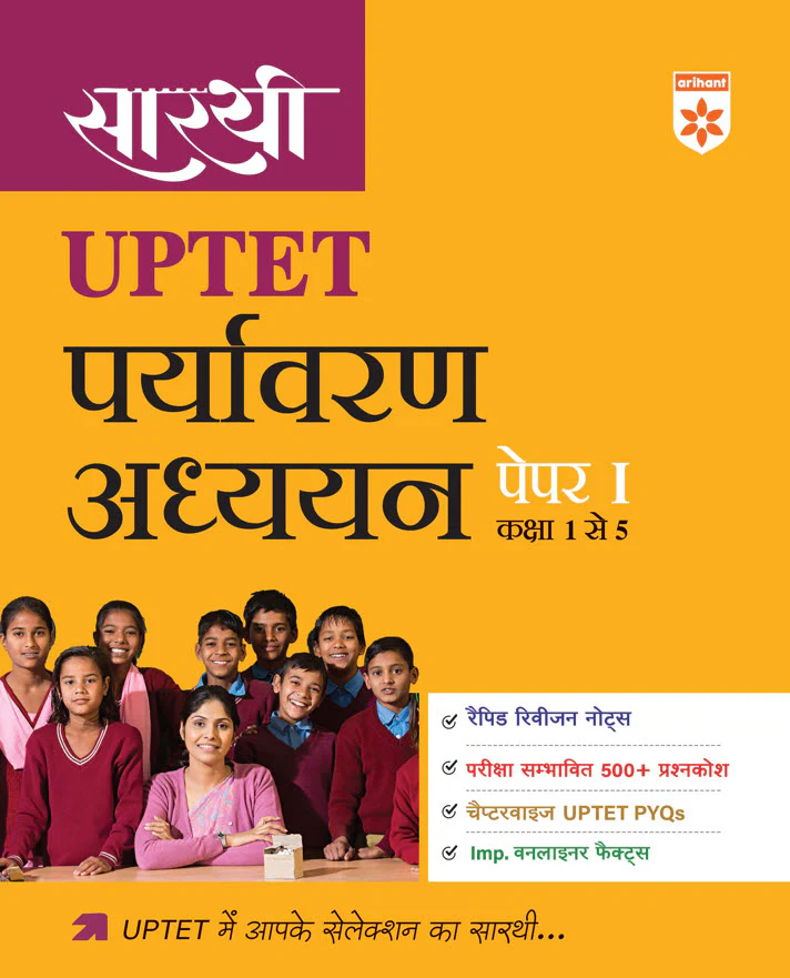 Combo of Sarthi UPTET Paper-1 Class (1-5) | Ganit & Paryavaran Adhyan | Hindi Medium - Image 3