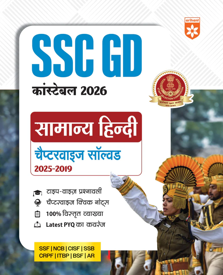 Combo of SSC GD 2026 Exam | 20 Mock Tests + 5 Solved Papers, Samanya Hindi, Ganit, Reasoning & Samanya Gyan | With Free General Knowledge 2026 | Hindi Medium - Image 3