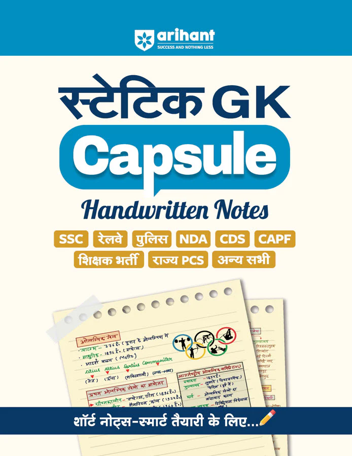 Combo of LT Grade Sahayak Adhyapak (TGT) Pre Exam 2025-26 | Gen. Studies (Capsule) & Paper-1 (Practice Workbook & His., Geo., Polity, Sci., Eco. & UP Gen. Knowledge | With Free Capsule Statik Gk | Hindi Medium - Image 9
