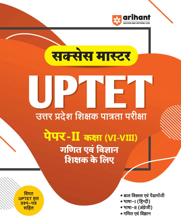 Combo of Success Master UPTET | Paper-II (Class VI-VIII) | Maths & Sci., 15 Practice Sets & 7 Solved Papers, & Paper-I (Class I-V) | Primary Shikshak, 15 Practice Sets & 8 Solved Papers | with Free Capsule Handwritten Notes | Hindi Medium - Image 5