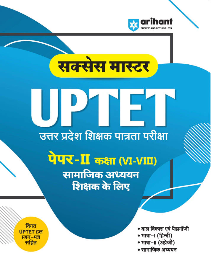 Combo of Success Master UPTET | Paper-II (Class VI-VIII) |  Social Studies (Samajik Adhyayan) Shikshak, & Paper-I (Class I-V) | Parathmik Shikshak  | Hindi Medium - Image 2
