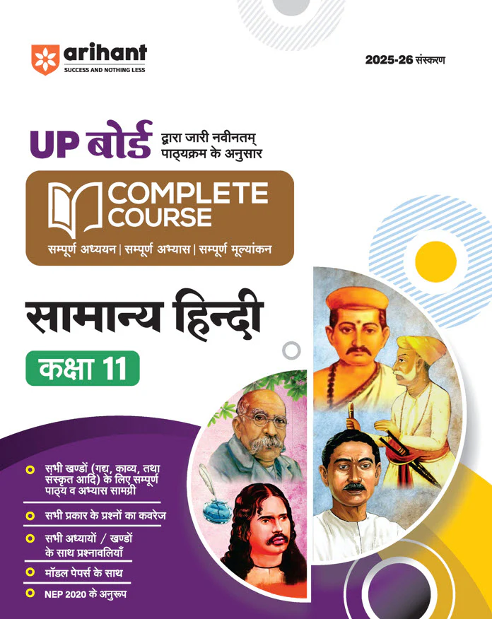Combo of UP Board Complete Course Class 9th Exam 2025-26 | Arthsharsta, Samanya Hindi, English, Vyavsaya Adhyan & Lekhashastra | Free Avtar UP Board Accountancy - Image 3