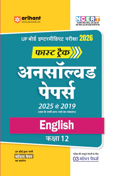 Combo of Avtar UP Board Class 12th Exam 2026 | Samanya Hindi, English, Accountancy, Economics & Business Studies | With Free UP Board Fast Track English Class 12th | English Medium - Image 7