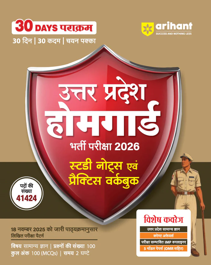 Combo of Uttar Pradesh Home Gaurd, Headlines Current Affairs Yearly 2026 & Samanya Gyan | Hindi Medium - Image 2