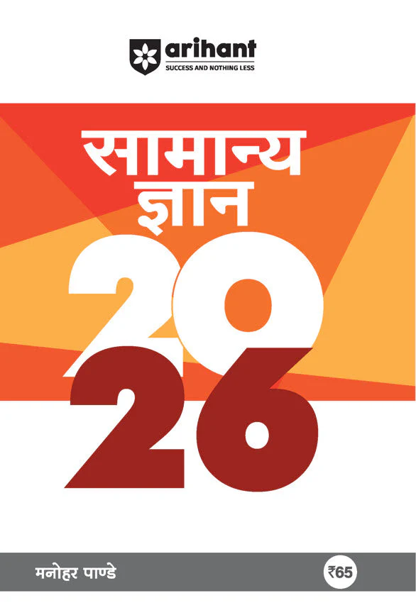 Combo of SSC CPO SI Exam 2025 | Solved Papers & Practice Sets | General Knowledge 2026 | Hindi Medium - Image 4