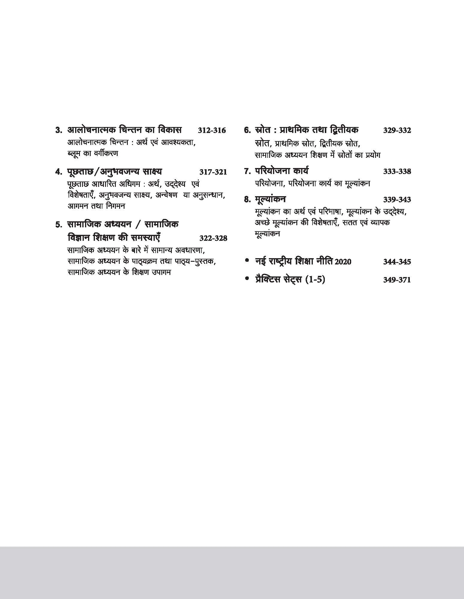 CTET & TETs 2025 Scorer Notes Social Science & Pedagogy (Class VI - VIII) | Hindi Medium - Image 6