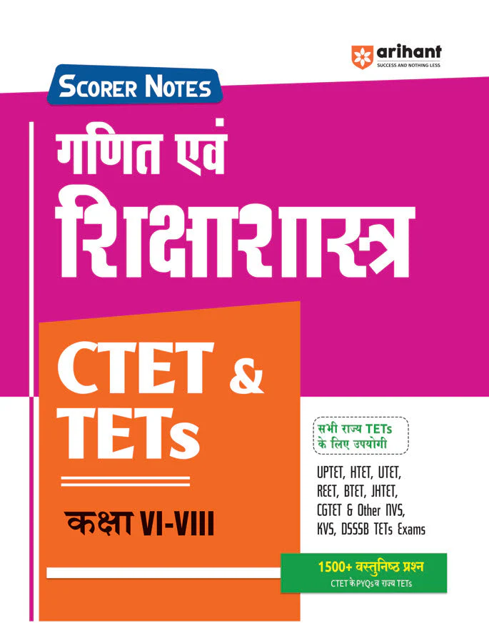 Combo of CTET & TETs Scorer Notes 2025 VI-VIII - (Paper - 2 ) | Science & Pedagogy & Mathematics & Pedagogy | Hindi Medium - Image 3
