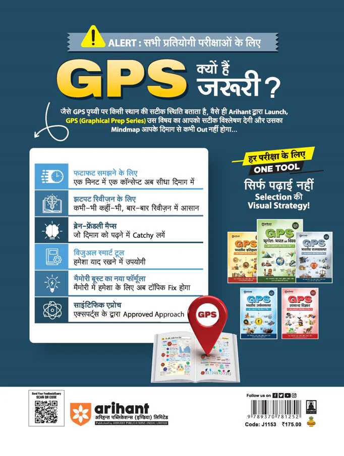GPS Bharatiya Rajvyavastha (Indian Polity)| with Infographics Mindmaps & Flowcharts | for UPSC, IAS, PCS, SSC, Railway, NDA, CDS &  Other Competitive Exams | Hindi Medium - Image 5