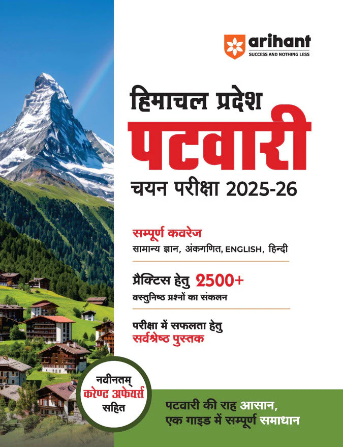 Himachal Pradesh Patwari Exam 2026 | Complete Study Guide | Latest Edition with Current Affairs, Practice Sets & Chapterwise Questions | Hindi Medium