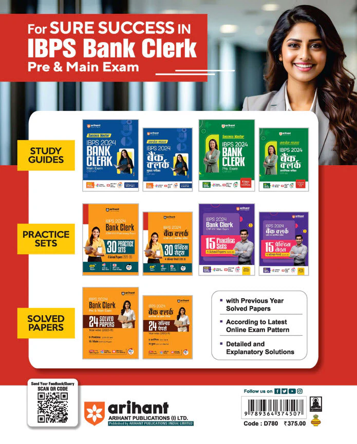 IBPS (CRP-XIV) Bank Clerk Pre  Exam 2024 | 30 Practice Sets & 4 Solved Papers (2023-20)| English Medium - Image 2